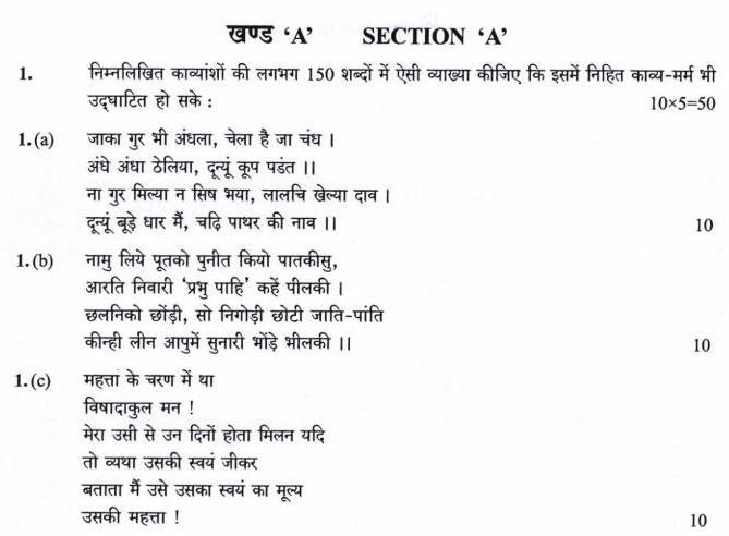 upsc essay paper 2019 in hindi